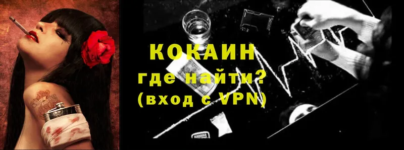 Cocaine 98%  Красноперекопск 