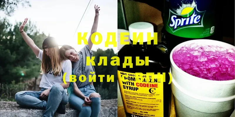 Кодеиновый сироп Lean напиток Lean (лин)  Красноперекопск 